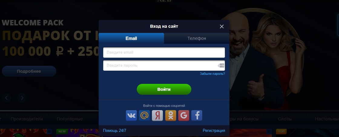 Вход в личный кабинет Лев казино Вход в личный кабинет Лев казино